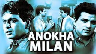 Anokha milan movie facts in Hindi  Dharmendra  Pronnati Ghosh  Dilip Kumar [upl. by Held762]