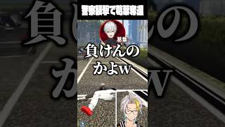 警察に捕まった葛葉を助ける絆ギャング鴉 vtuber 歌衣メイカ VCRGTA [upl. by Zara]