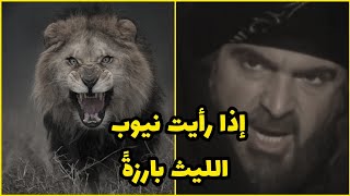 أقوى قصيده لأبي الطيب المتنبي  إذا رأيت نيوب الليث بارزةً  كاملة HD [upl. by Etneciv]