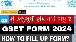 GSET 2024 FORM KEVI RITE BHARVUGSET EXAM FORM FILL UP 2024।by Sanskrit Sadhana Shikshanam [upl. by Eladnor506]