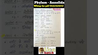 Phylum Annelida bsc 1st year zoology knowledge adda lion batch 9131769071 bsc1styearzoology [upl. by Letha]