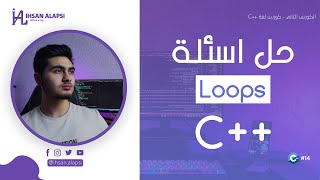 14  Questions  Loops  C Programming Basics with Ihsan Alapsi [upl. by Euqina800]