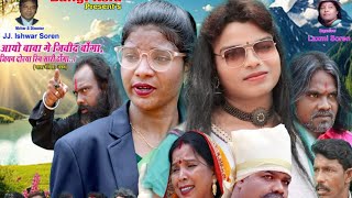 new Santali JATRA BANGI ASRA OPERA 20242025MURMU BABU OFFICIAL [upl. by Oirromed]