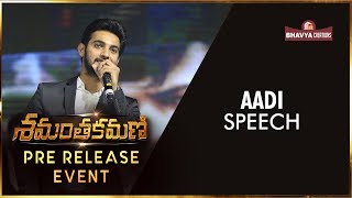 Hero Aadi Speech  Shamantakamani Movie  Pre Release Event  Bhavya Creations  Telugu Movie 2017 [upl. by Bywoods]