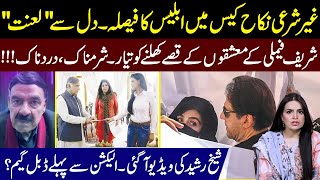 Imran Khan And Bushra Bibi Nikkah Case l Sharif Families Scandals Ready l Samina Pasha Got Hyper [upl. by Eanyl]