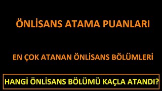 Ã–NLÄ°SANS ATAMA PUANLARI AÃ‡IKLADIKPSS 20232 EN Ã‡OK ATANAN Ã–NLÄ°SANS BÃ–LÃœMLERÄ°EN DÃœÅÃœK KPSS PUANLARI [upl. by Eelyak]