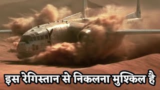 Flight Of The Phoenix Explained In Hindi इस रेगिस्तान से निकलना मुश्किल है। movie amandetection [upl. by Eiggam]