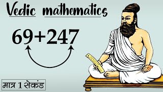 Vedic Maths Addition Trick [upl. by Ahsinauq]