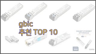 gbic 최고 가성비 최고 가격과 품질 구매량까지 고려한 상품 10가지 [upl. by Ninnahc]