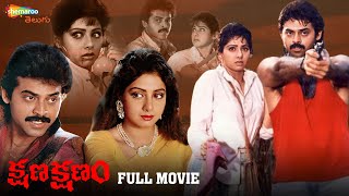 Kshana Kshanam Telugu Full Movie  Venkatesh  Sridevi  RGV  Ram Gopal Varma  MM Keeravani [upl. by Namas]