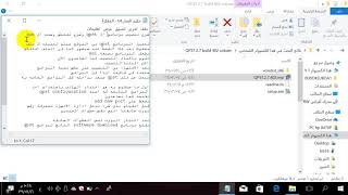 بعد هذا الشرح ستتمكن من تنصيب برنامج qpst واستخدامه لسحب وتركيب ملف qcn بسهوله [upl. by Ylreveb877]