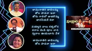 Kshana Kshanam Movie  Jaamu Ratiri Song Lyrics trending telugu song spb venkatesh sridevi [upl. by Jareen915]