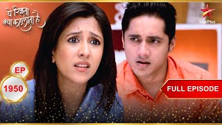 Karishma stops Naman  Full Episode1950 Yeh Rishta Kya Kehlata Hai [upl. by Barden319]