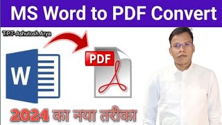 How to Convert Word File into PDF  Hindi How To Convert Word Doc as PDF [upl. by Eimmelc]