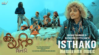 Isthako  Kayattam  Video Song  Manju Warrier  Sanal Kumar Sasidharan  Ratheesh Eettillam [upl. by Honeyman]