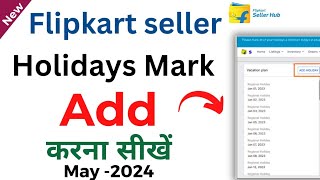 how to mark holiday in flipkart seller account  flipkart seller per chhutti kaise len  2024 [upl. by Loella453]