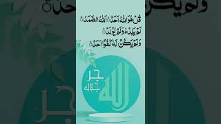 SURAH ikhlas tilawat 🤲 quran dinitalimkiduniya beutifulvoice quranrecitation [upl. by Burrton]