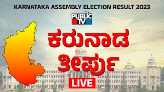 Karnataka Election Result LIVE  HR Ranganath  Public TV [upl. by Jeth]