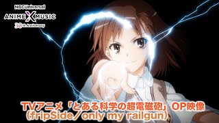 TVアニメ「とある科学の超電磁砲」 OP映像（only my railgun／ fripSide）【NBCユニバーサルAnime✕Music30周年記念OPED毎日投稿企画】 [upl. by Callum]