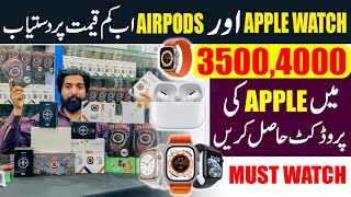 Smart Watches Price In Pakistan  Smart Watches Wholesale Market In Rawalpindi  Smart Watches [upl. by Arlen]