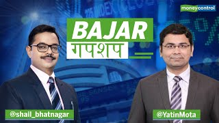 Bajar गपशप  Benchmarks See Fresh Record Closing IT Stocks Fuel Uptick [upl. by Leisha]