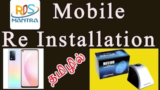 Mantra Rd Service Error Mobile Tamil [upl. by Akiehsat]