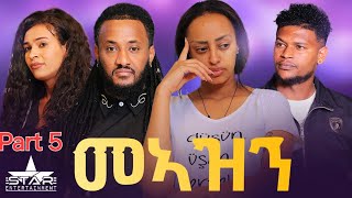 New Eritrean Serie Movie Meazn Part 5መኣዝን 5ክፋል [upl. by Ekalb768]