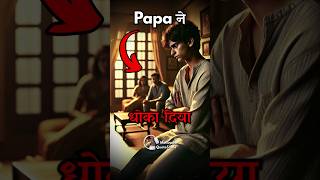 Papa का 1 Secret Diwali Gift 🥹 Heart Touching Motivational Story studymotivation [upl. by Neelav]