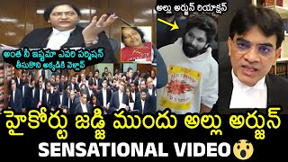 Allu Arjun Judgement Video In High Court  Allu Arjun Bail  Allu Arjun Case  News Buzz [upl. by Johiah997]