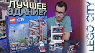 LEGO CITY Госпиталь  Не покупай пока не посмотришь LEGO City 60204 [upl. by Adnaloj]