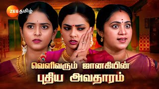 Sandhya Raagam சந்தியாராகம்  Promo  13 Nov 2024  Zee Tamil [upl. by Acirret]