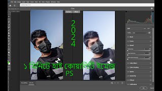 How to Depixelate a Images in Photoshop ps [upl. by Anuahc]