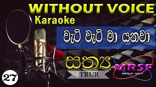 ʽʽWati Wati Ma Yanawa’’ Sinhala Geethika Karaoke Original By Rev Gulawitage Nishantha [upl. by Gusti268]