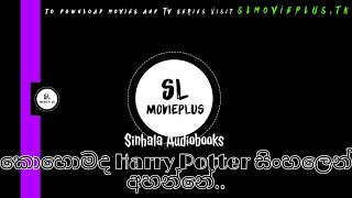 How to listen Harry Potter in sinhala slmovieplustk [upl. by Ahsieket]