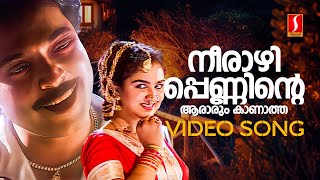 Neerazhi Penninte Video Song  Kizhakkan Pathrose  Mammootty  Urvashi  KJ Yesudas  KS Chithra [upl. by Aramahs]