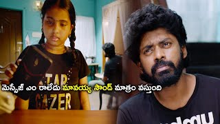 మెస్సేజ్ ఎం రాలేదు మావయ్య సౌండ్ మాత్రం  333 Movie Scenes  Sandy  GauthamVasudevMenon Saravanan [upl. by Dolorita]