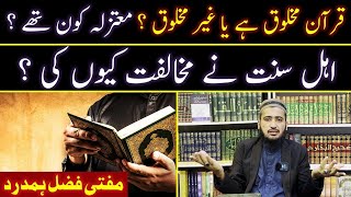 History Of Mutazila Sect Or Masla Khalq e Quran  Mufti Fazal Hamdard [upl. by Mindi]