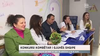 Konkursi Kombëtar i Gjuhës Shqipe çelet faza e parë e konkursit në edicionin e tij të dytë [upl. by Claribel]