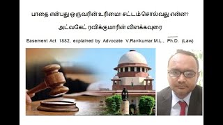 EASEMENT ACT பாதை என்பது ஒருவரின் உரிமை சட்டம் சொல்வது என்னஅட்வகேட் ரவிக்குமாரின் விளக்கவுரை [upl. by Casilde270]