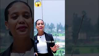 Akoya properties 0933490799 ethiopian realestate home [upl. by Demetra]