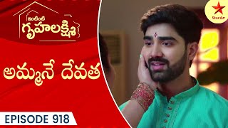 Intinti Gruhalakshmi  Episode 918 Highlight 4  Telugu Serial  Star Maa Serials  Star Maa [upl. by Favian]