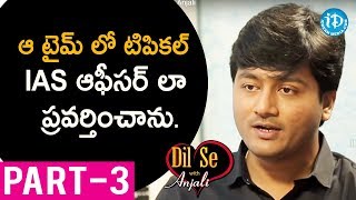 Krishna Teja IAS Exclusive Interview Part 3  Dil Se With Anjali 105 [upl. by Tracay966]