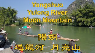 4K60 HDR 陽朔 遇龍河 月亮山 Yulong River Moon Mountain Yangshuo Guangxi Province [upl. by Hentrich]