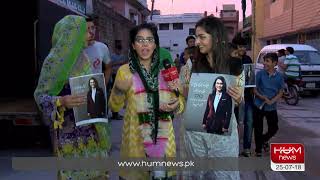 Elections 2018 Campaign by Tooba Saadia  HUM News [upl. by Jean-Claude115]