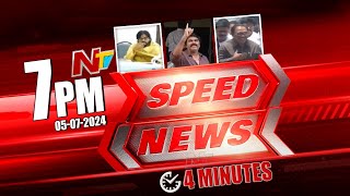 Speed News  7 PM News  Todays News Headlines  05072024 l Ntv [upl. by Ereveneug]