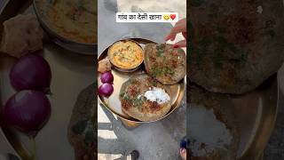 चूल्हे पर बनाया चटाकेदार मसाला रोटलो मक्खन मार के desifood haryanvifood desighee rotlo [upl. by Azer]