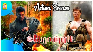 மாஸ் சண்டை சீன்ஸ் பகுதி 3  Peranmai Movie Scenes  Jayam Ravi  Vadivelu  Urvashi [upl. by Hoban]