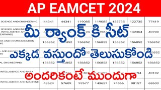 Ap eamcet 2024 rank vs seatap eamcet 2024 rank vs collegesap eamcet last year cutoff ranks [upl. by Aitsirhc275]