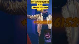 Carry vs technical guruji 😂 trending funny comedy bollywood youtubeshorts shorts [upl. by Jillian]