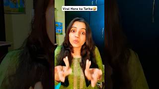 Viral Hone ka Tarika he 🤣 comedy funny trending youtubeshorts shorts [upl. by Chilcote]